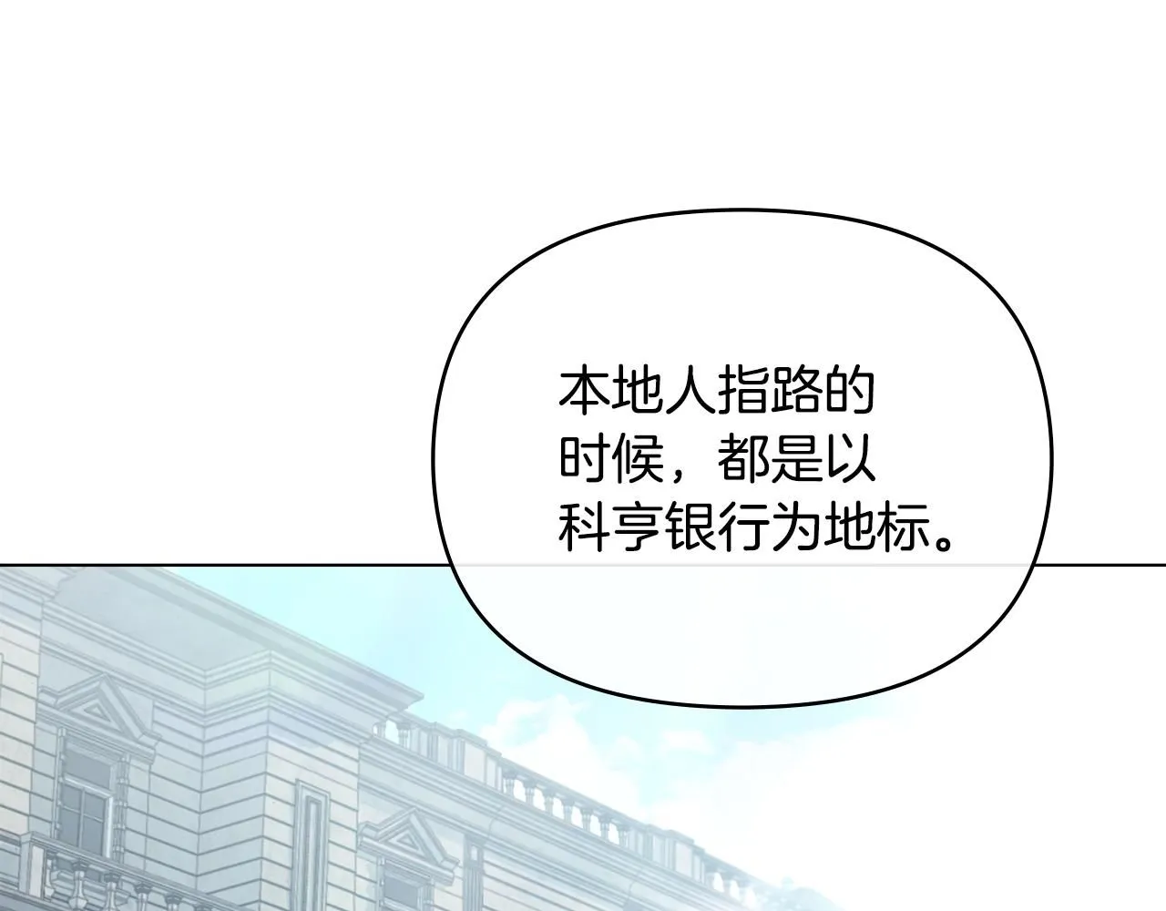 第32话 光与黑暗 第68页