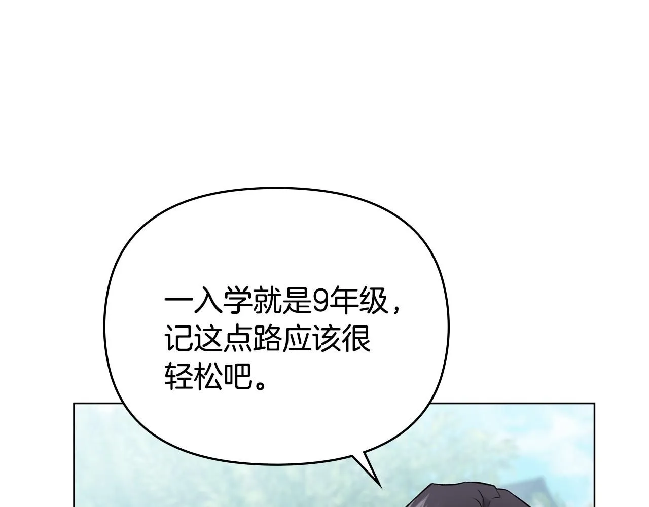 第32话 光与黑暗 第70页
