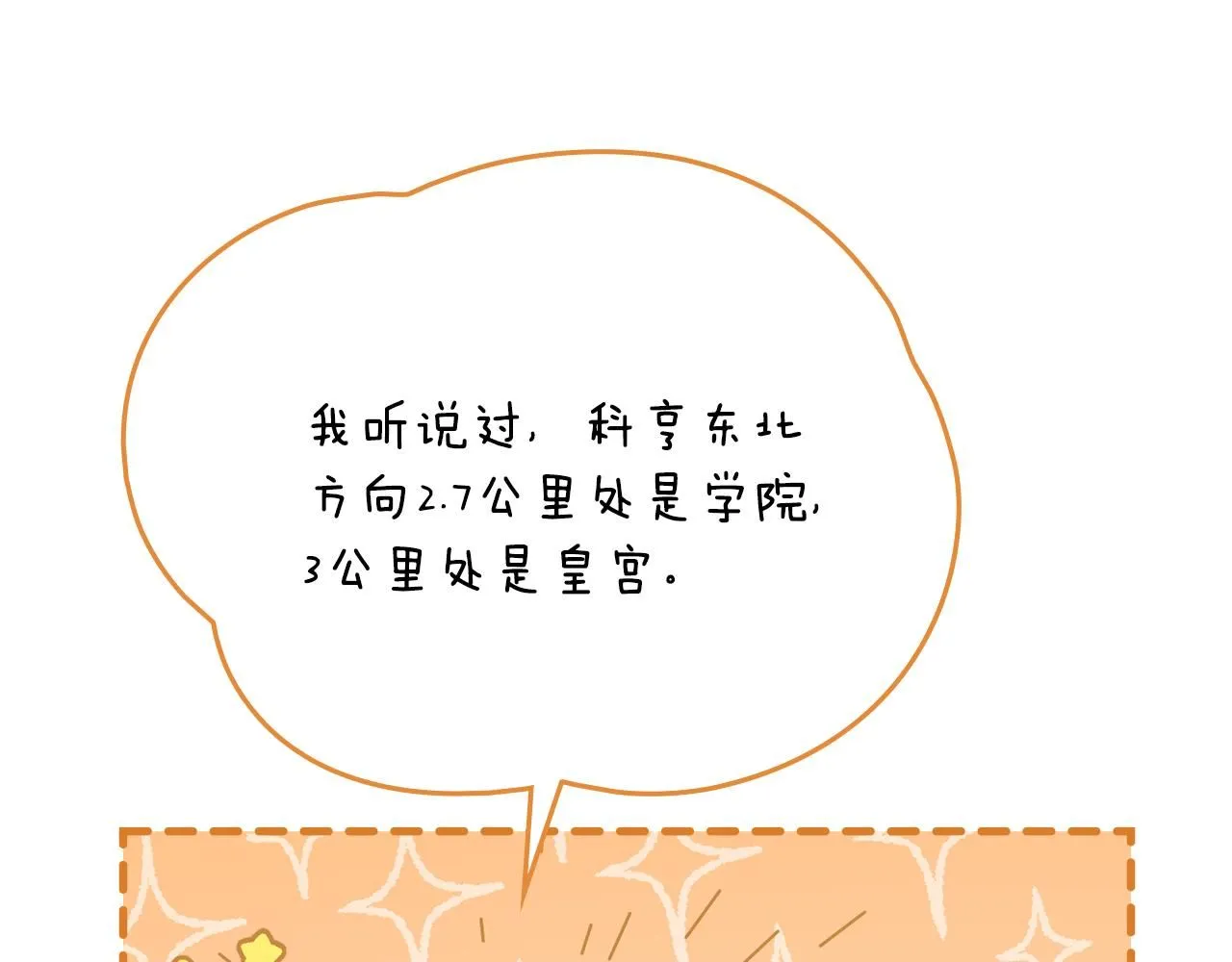 第32话 光与黑暗 第73页