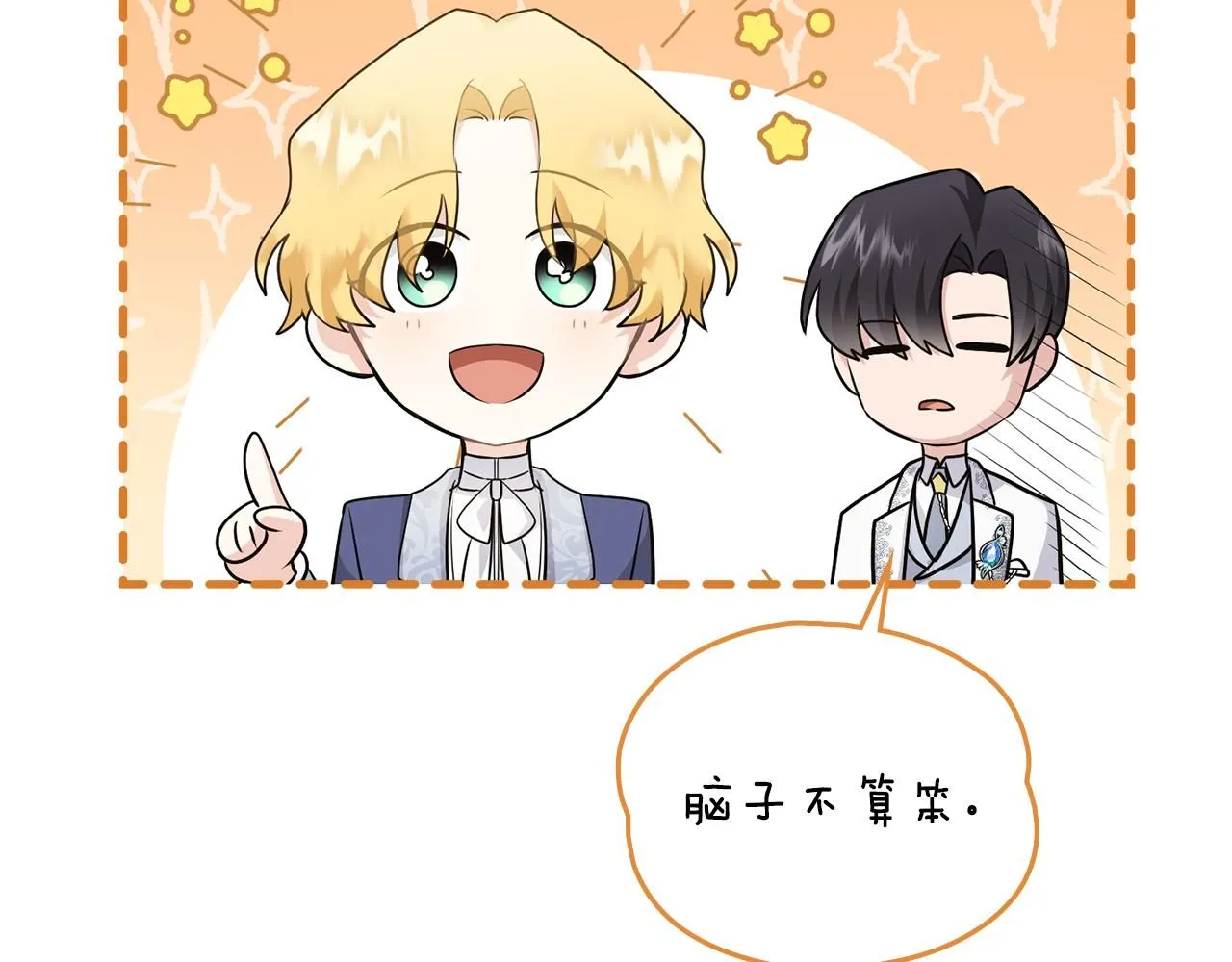 第32话 光与黑暗 第74页
