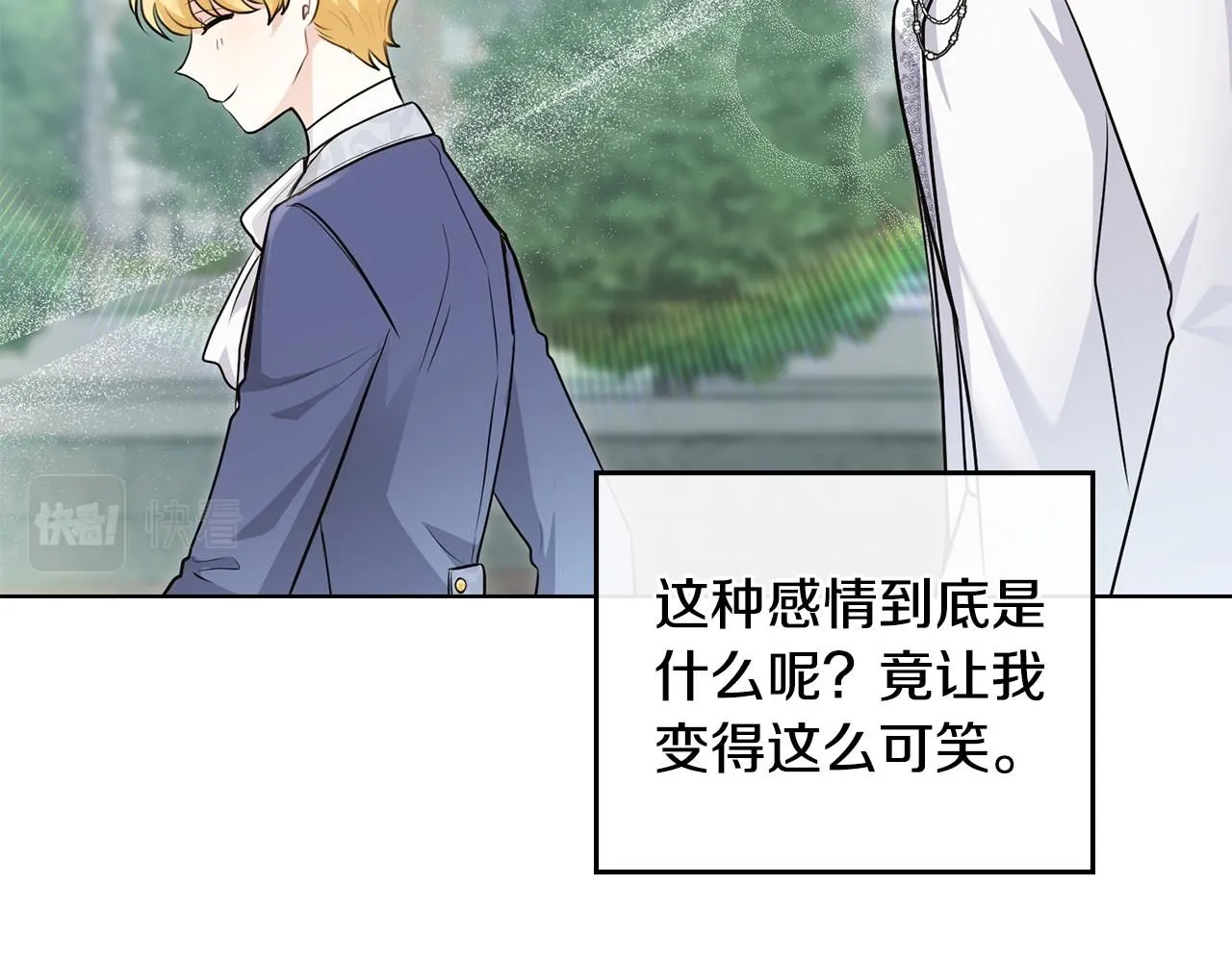 第32话 光与黑暗 第77页