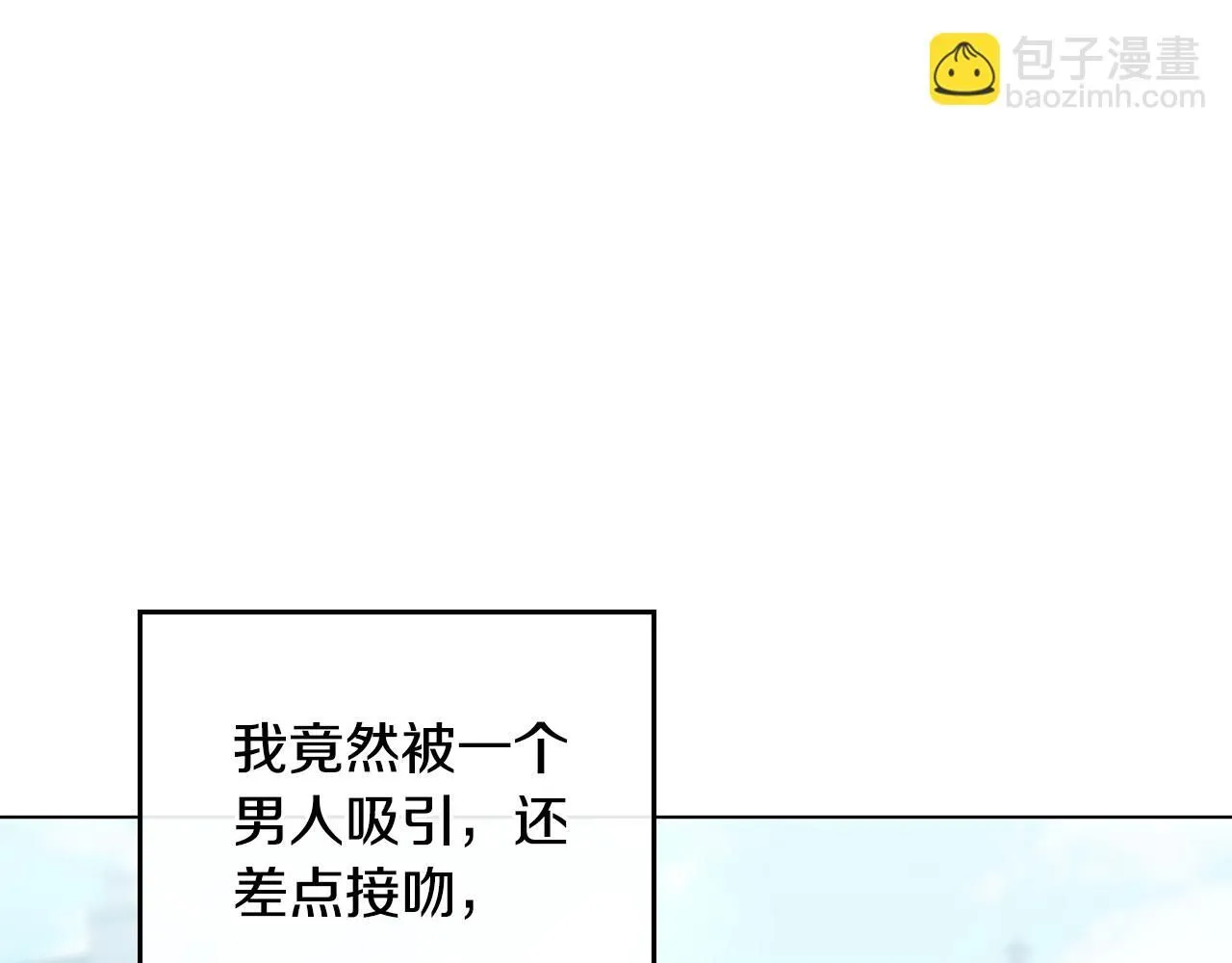 第32话 光与黑暗 第78页