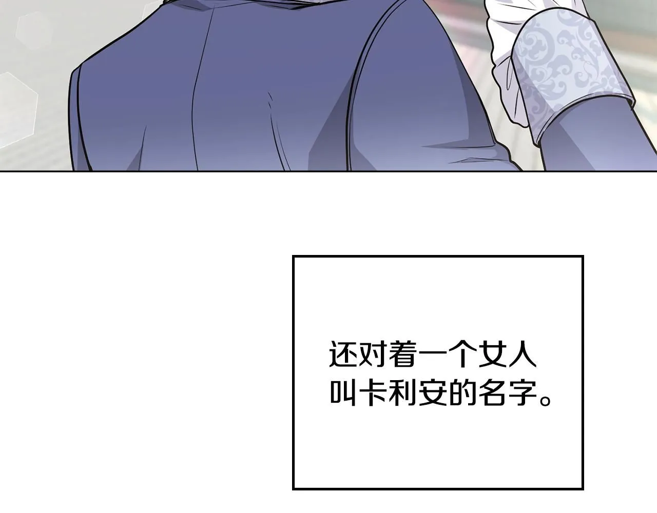 第32话 光与黑暗 第80页