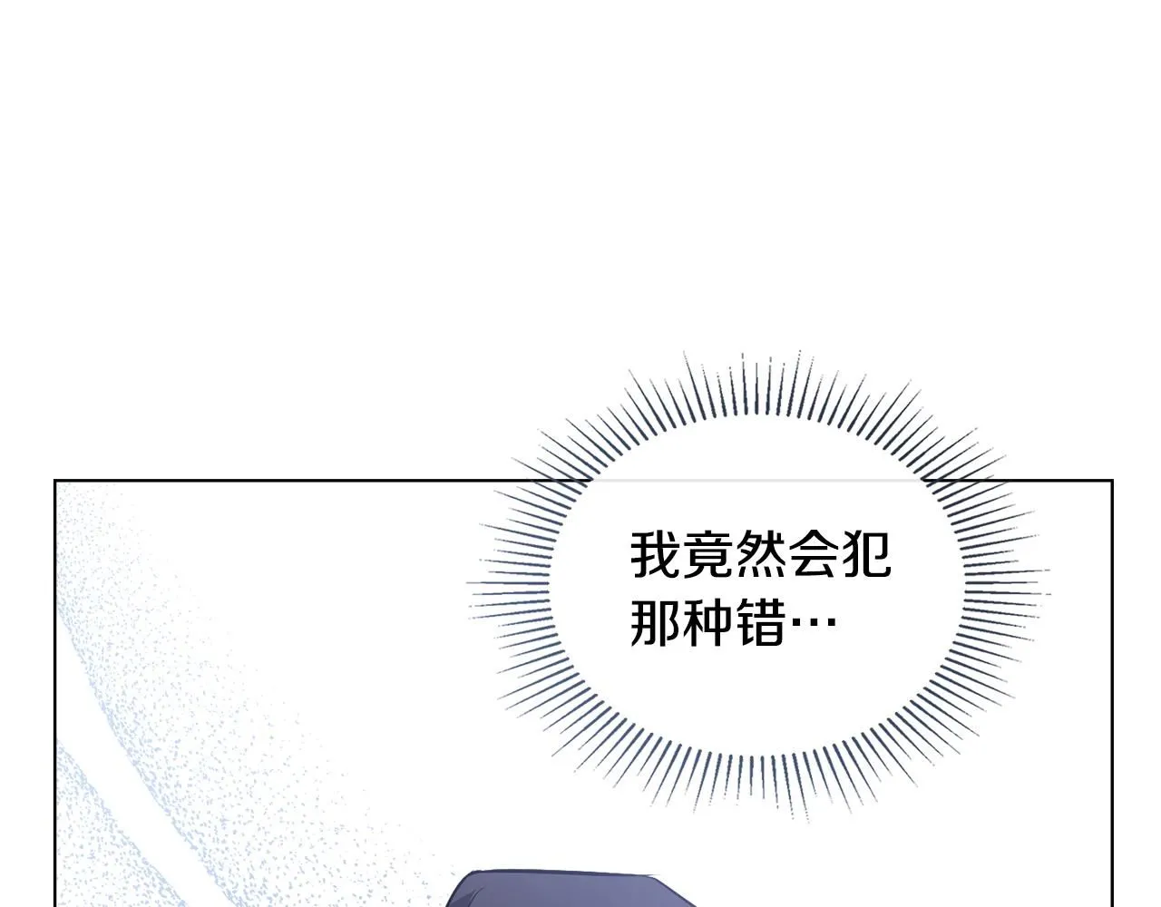 第32话 光与黑暗 第82页