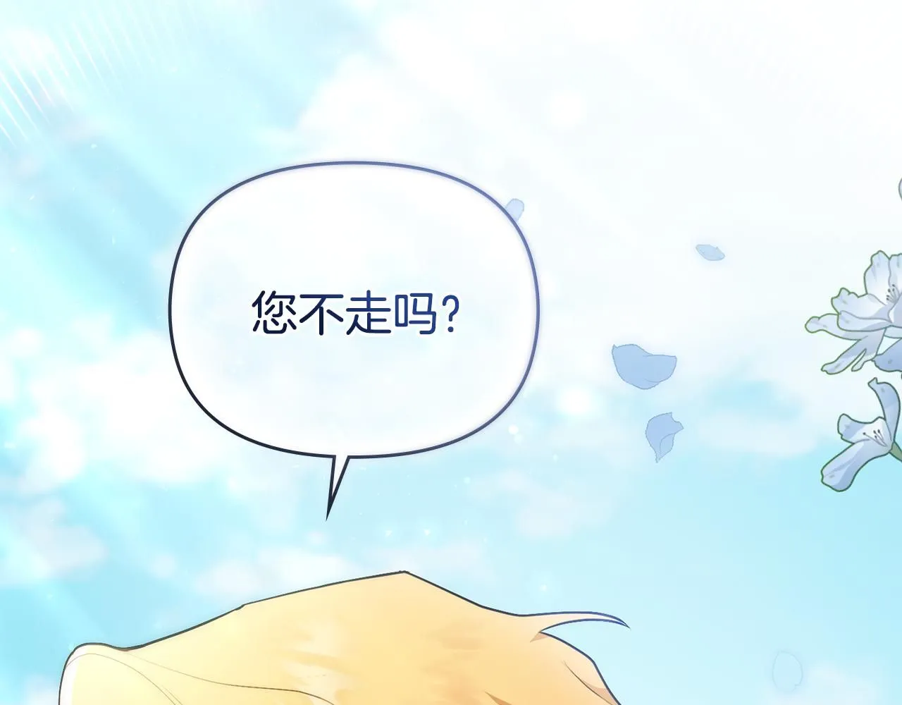 第32话 光与黑暗 第86页