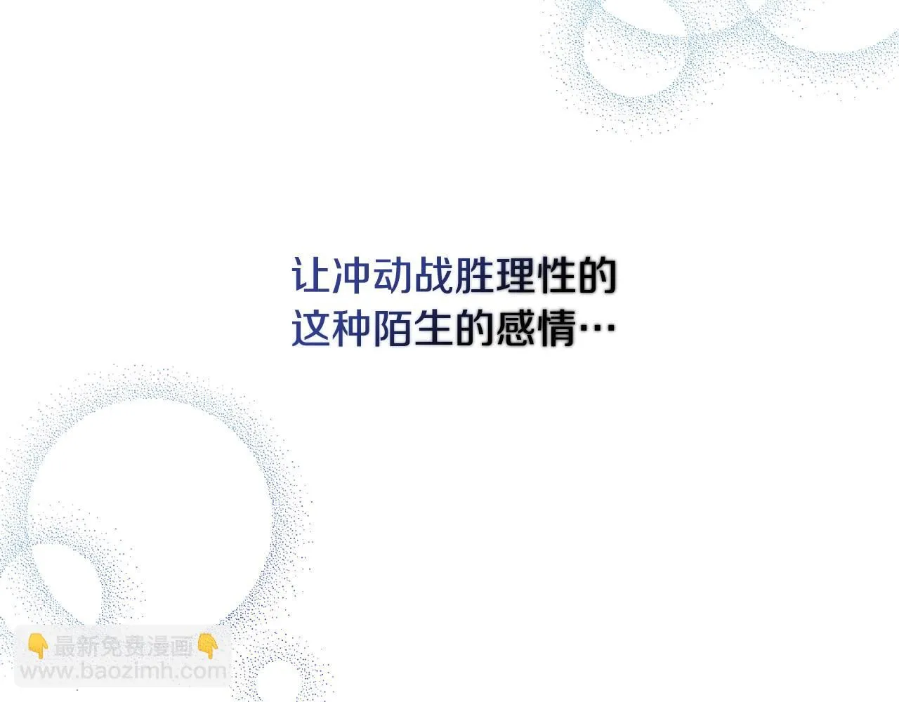 第32话 光与黑暗 第90页
