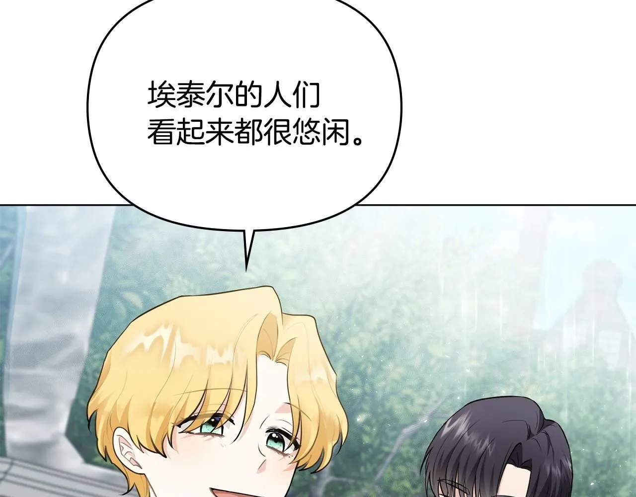 第32话 光与黑暗 第100页