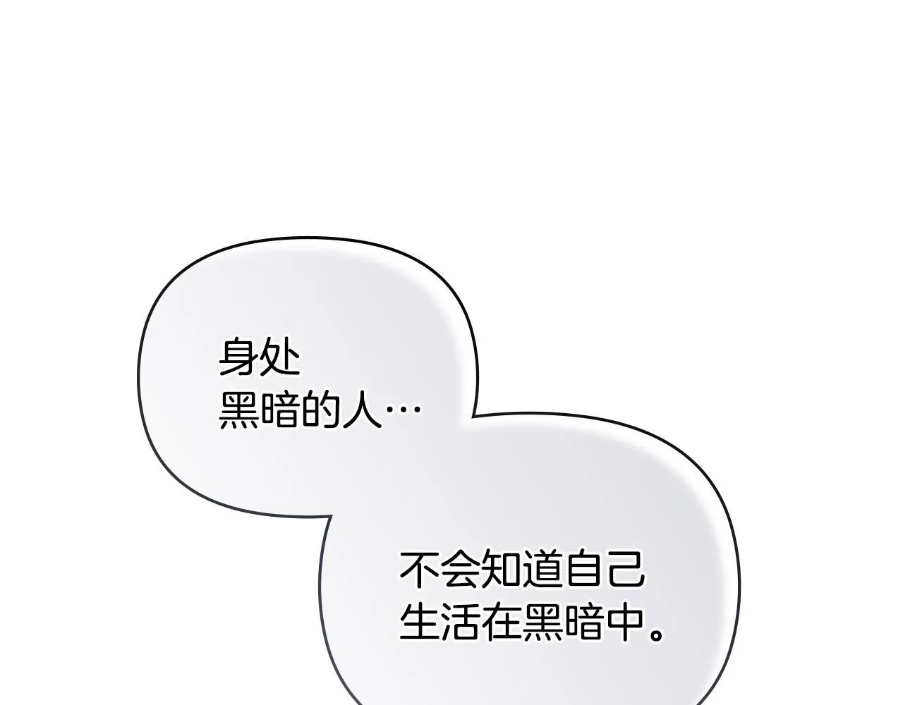 第32话 光与黑暗 第108页