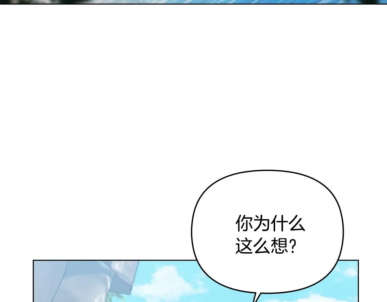 第32话 光与黑暗 第113页