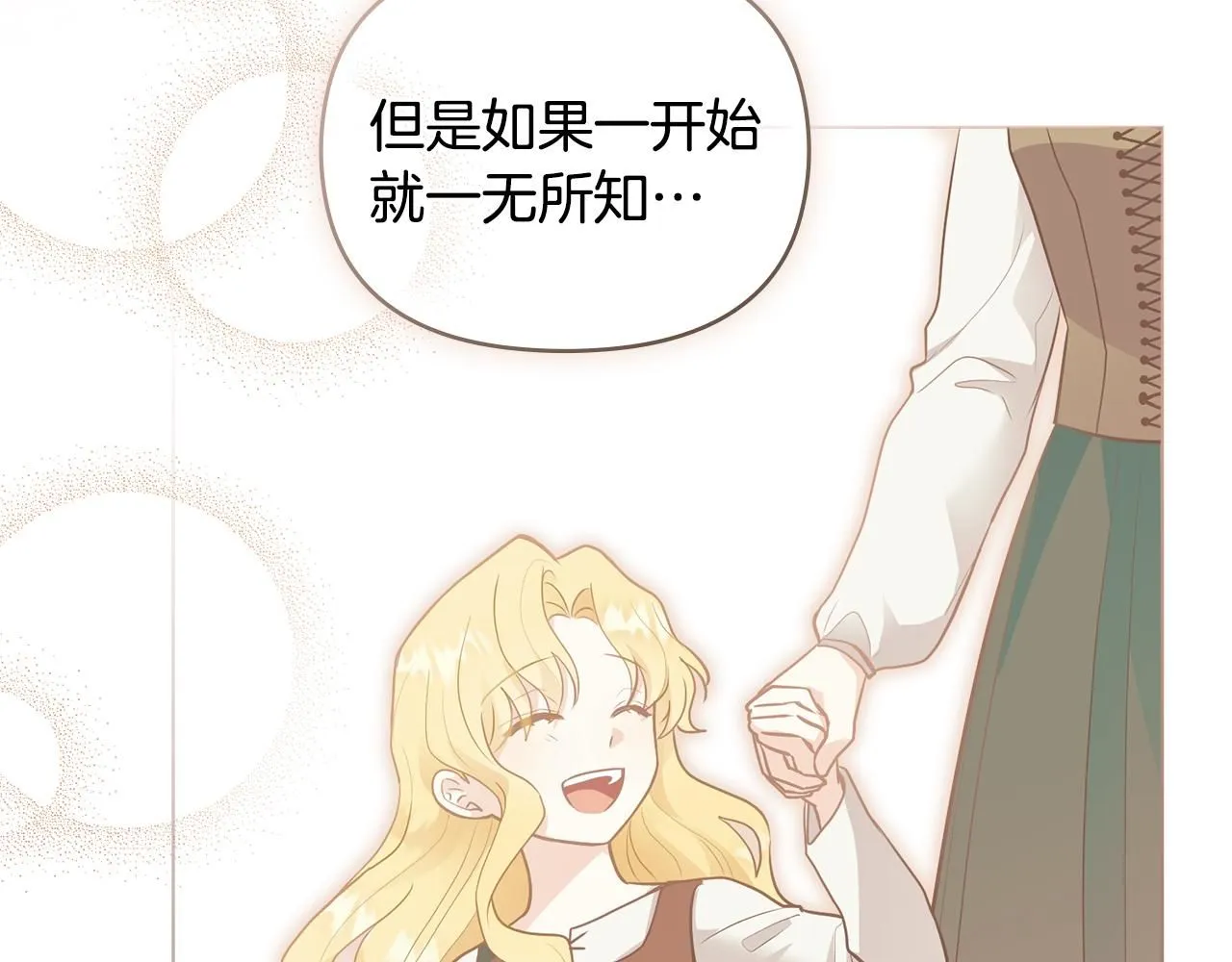 第32话 光与黑暗 第123页