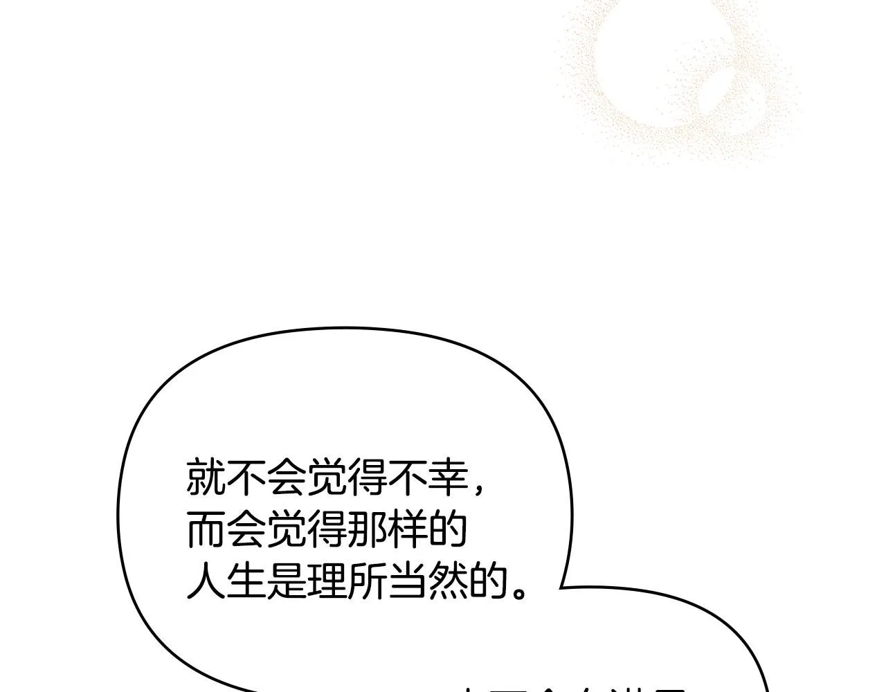 第32话 光与黑暗 第125页