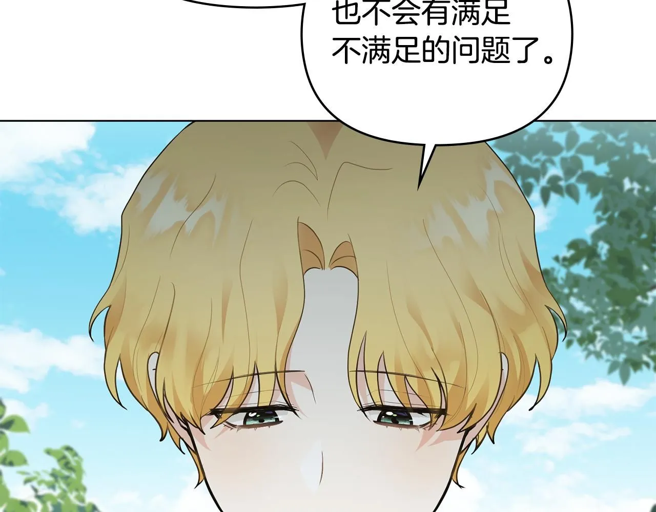 第32话 光与黑暗 第126页