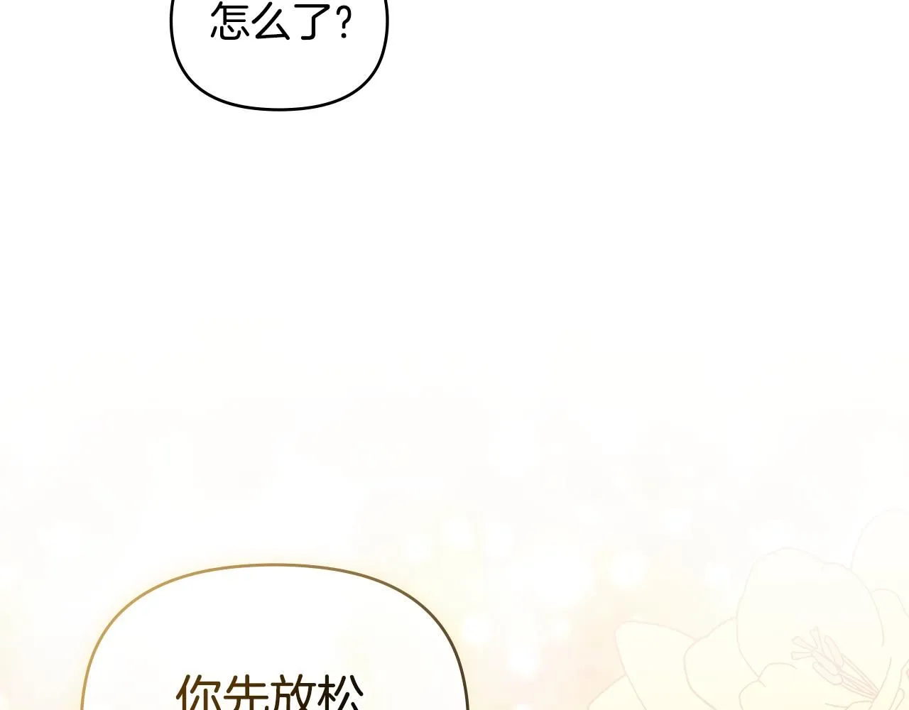 第32话 光与黑暗 第132页