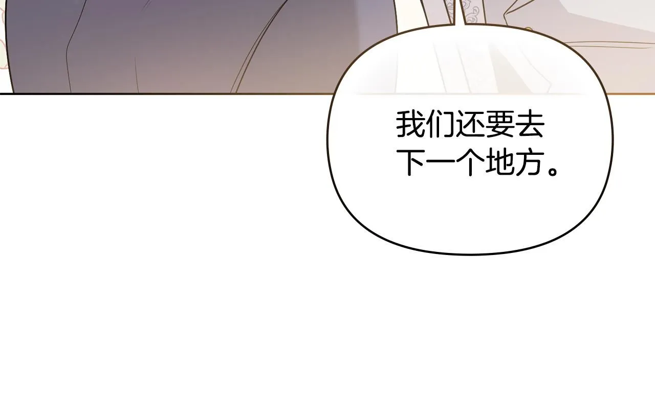第32话 光与黑暗 第135页