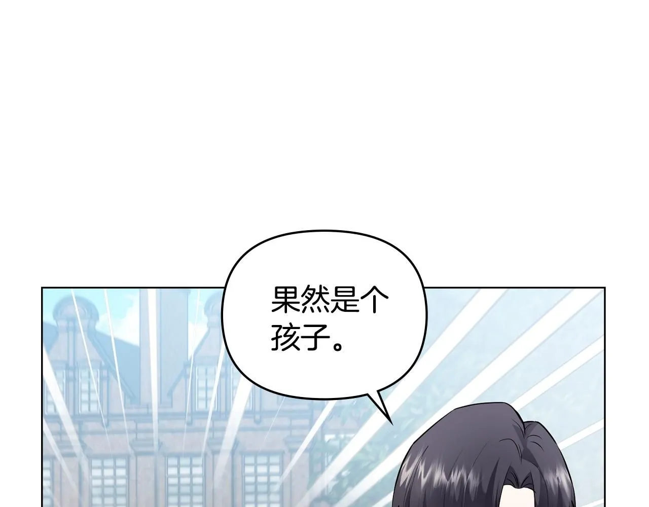 第32话 光与黑暗 第141页