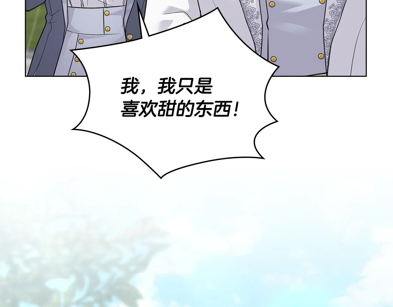 第32话 光与黑暗 第143页