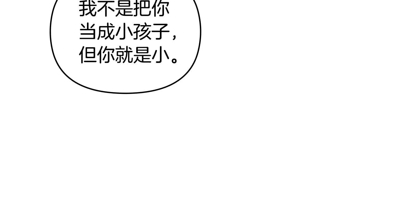第32话 光与黑暗 第146页
