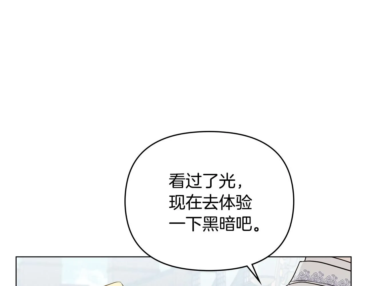 第32话 光与黑暗 第151页