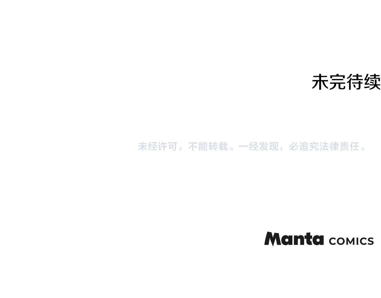 第32话 光与黑暗 第159页