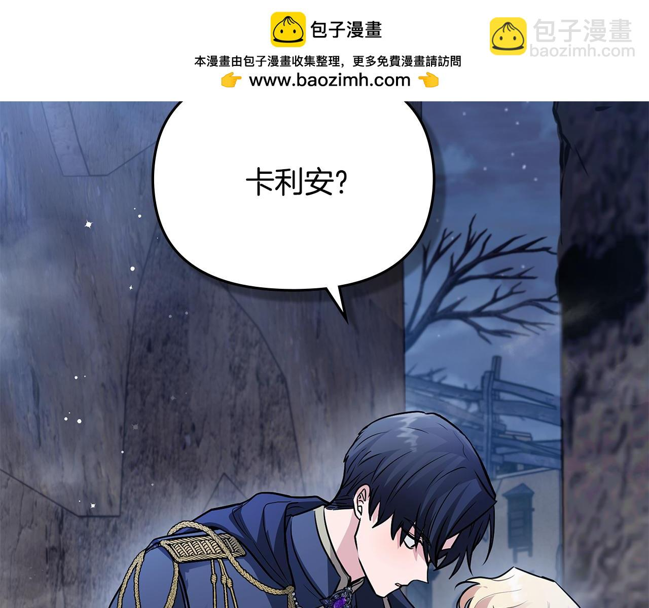 第31话 危险的女人 第2页