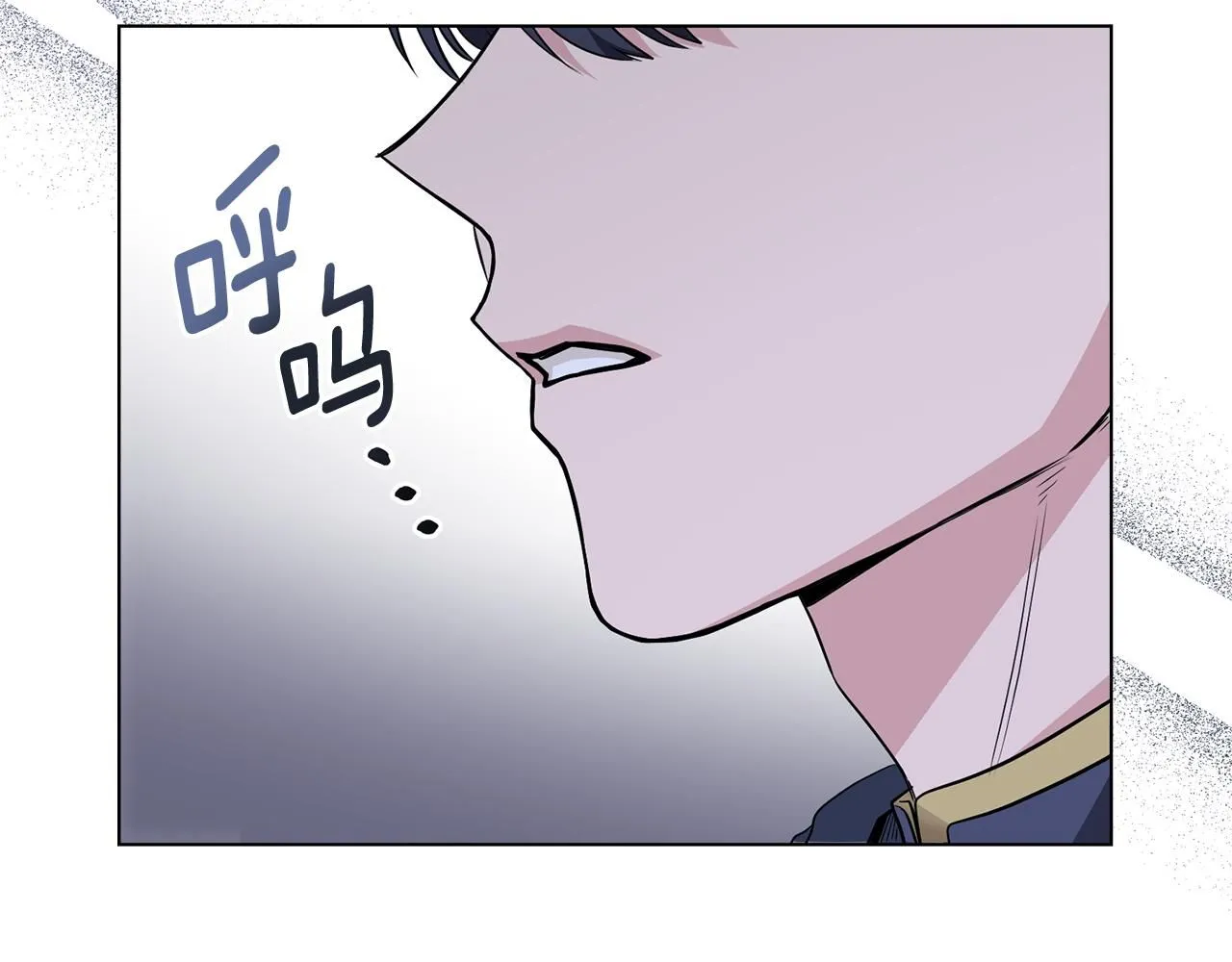 第31话 危险的女人 第11页