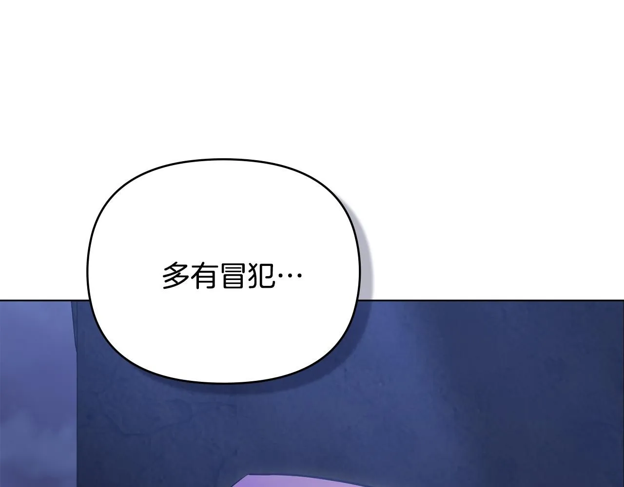 第31话 危险的女人 第13页