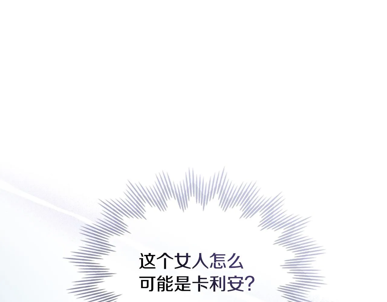 第31话 危险的女人 第19页