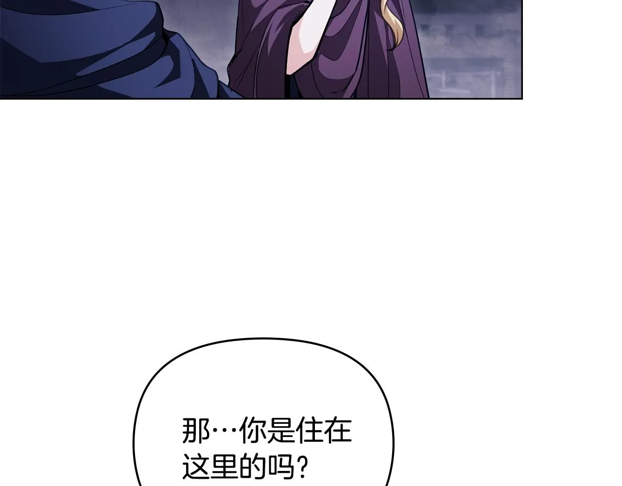 第31话 危险的女人 第24页