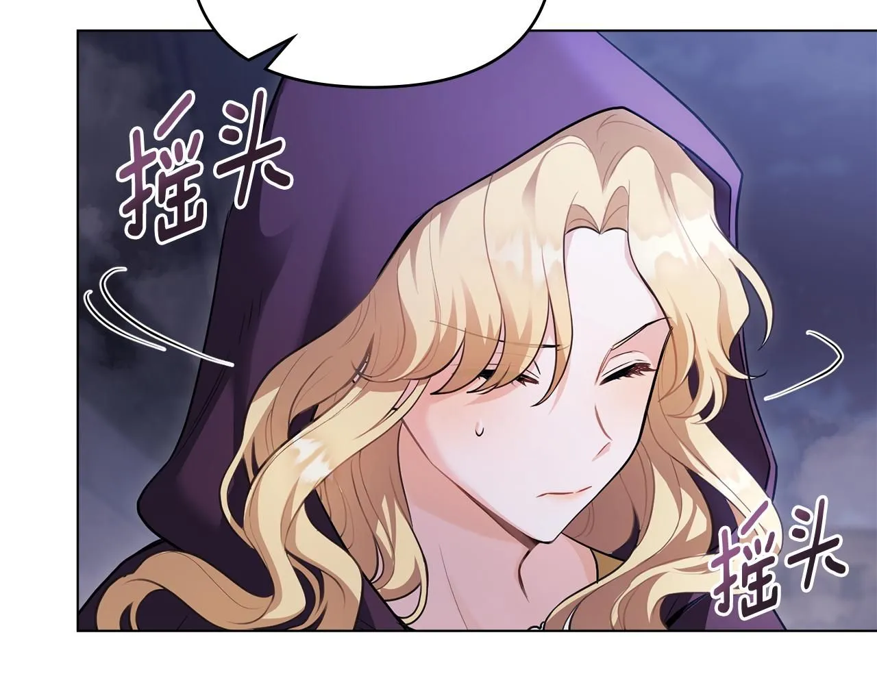 第31话 危险的女人 第25页