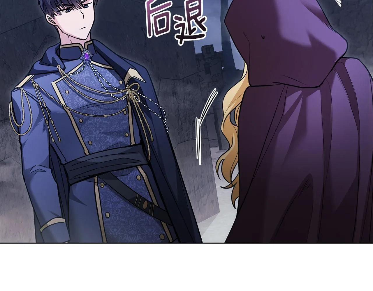 第31话 危险的女人 第28页