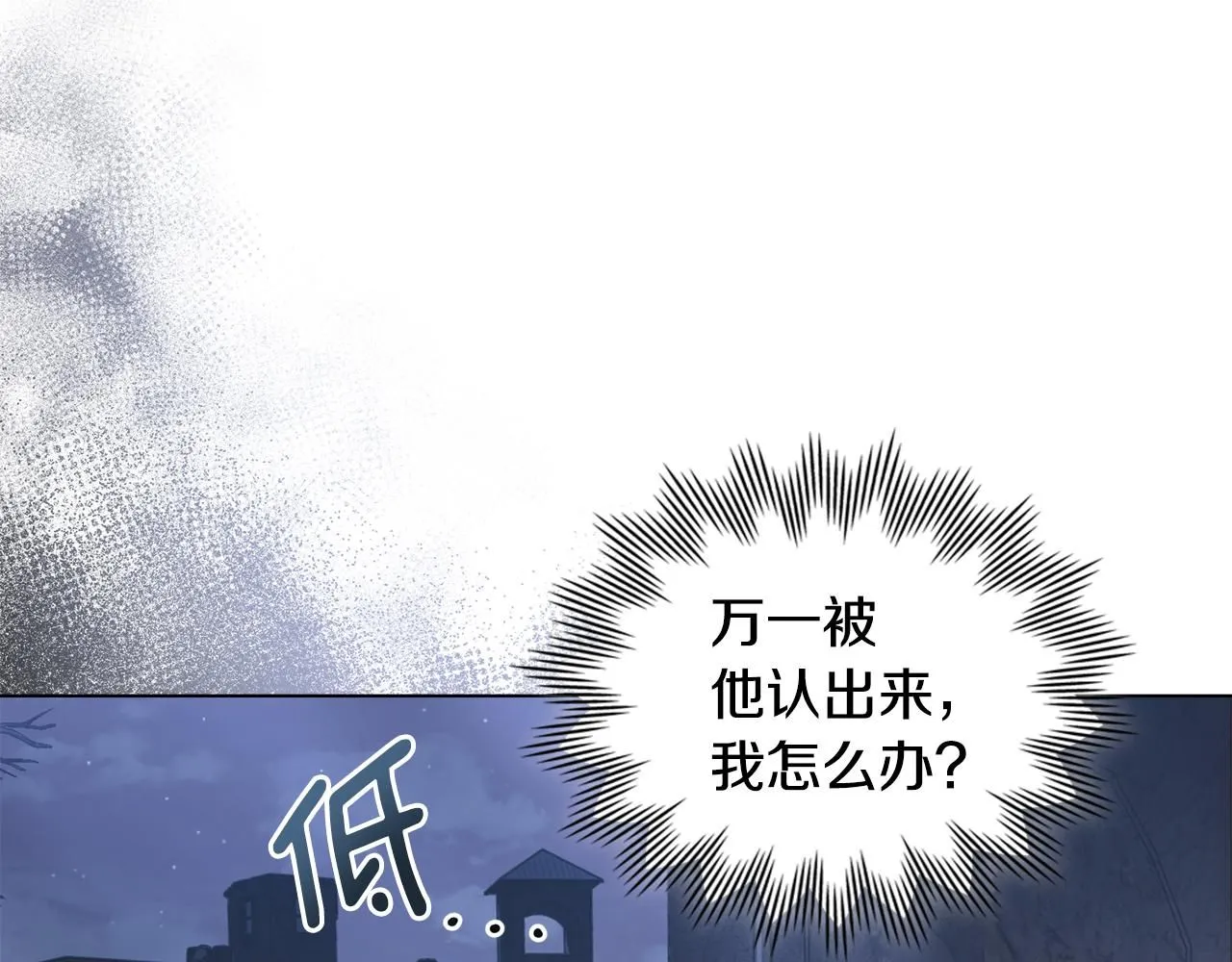 第31话 危险的女人 第32页