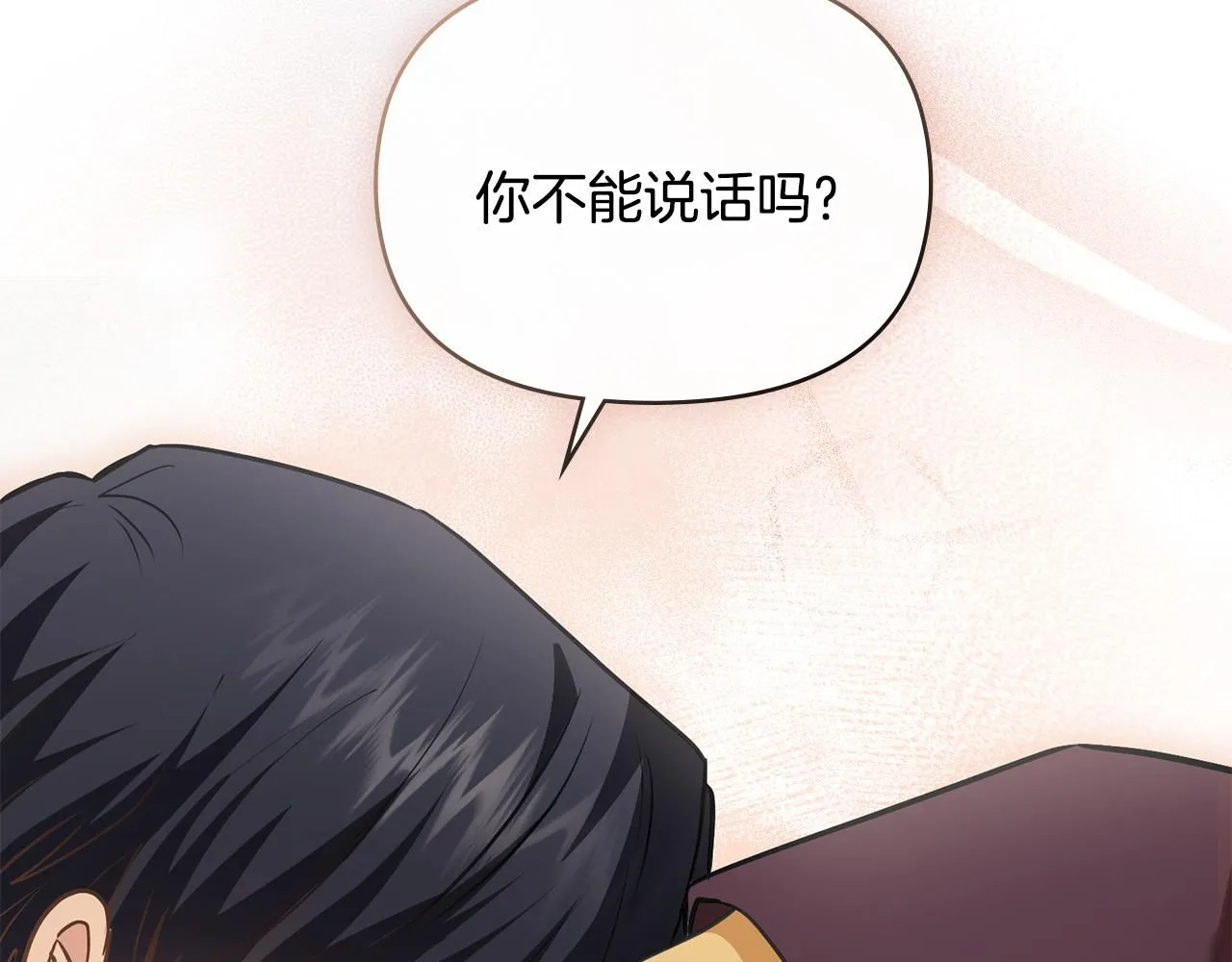 第31话 危险的女人 第35页
