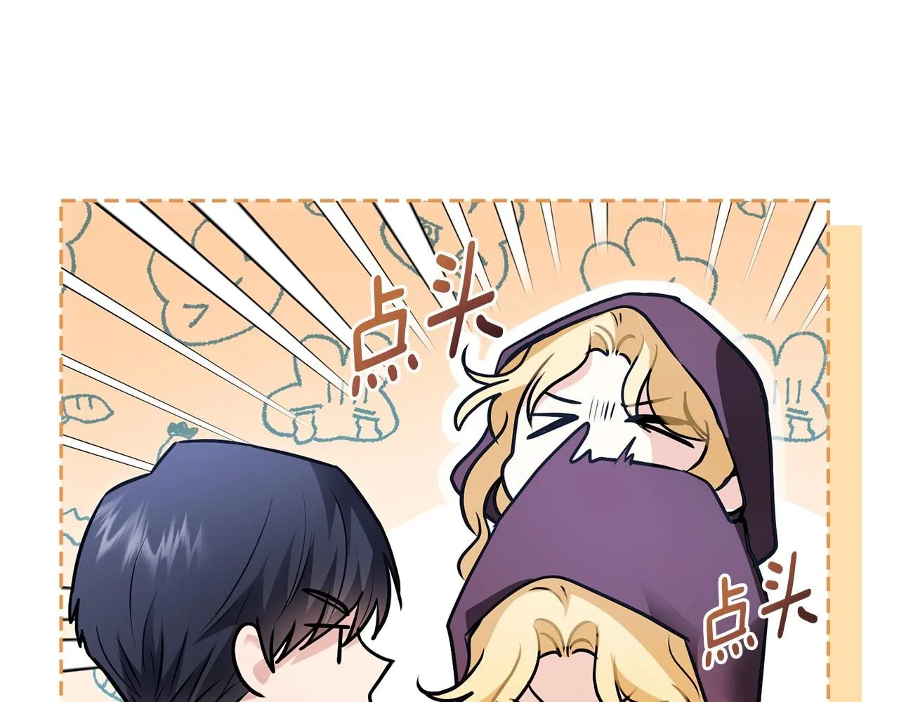 第31话 危险的女人 第38页