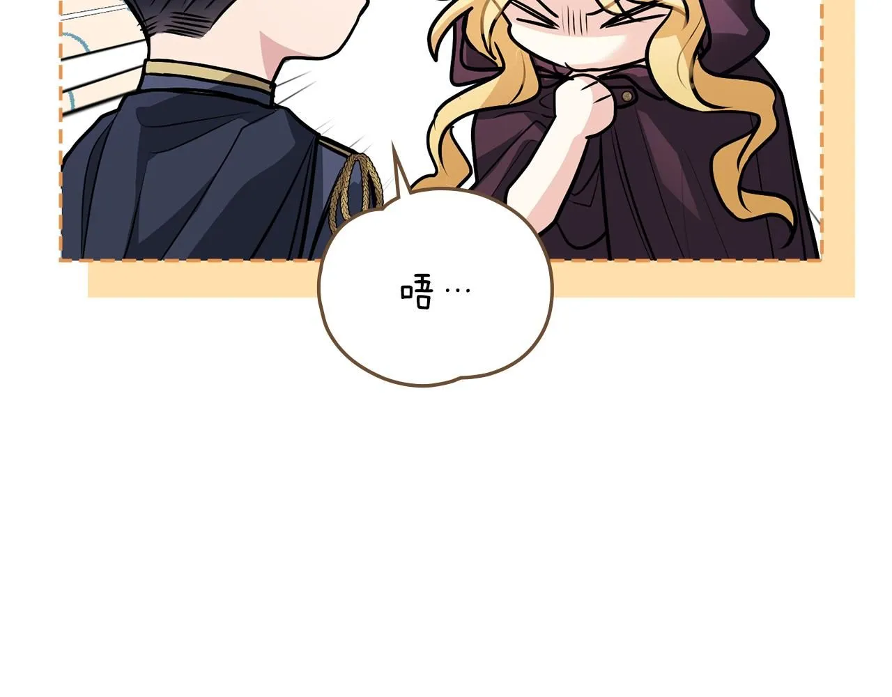 第31话 危险的女人 第39页