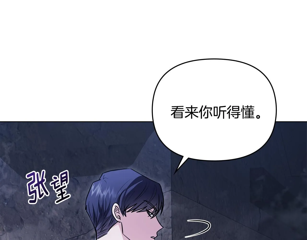 第31话 危险的女人 第40页