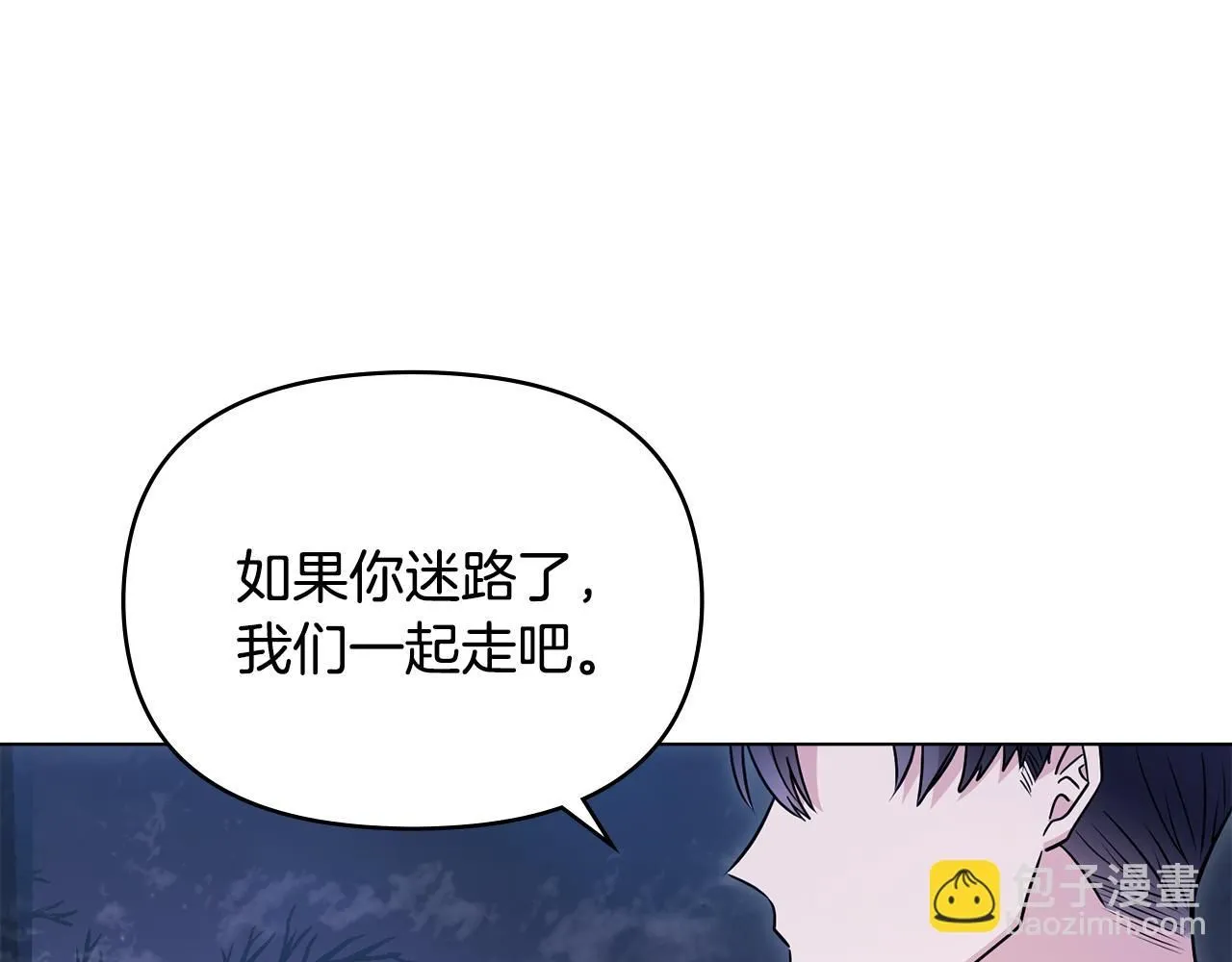 第31话 危险的女人 第42页
