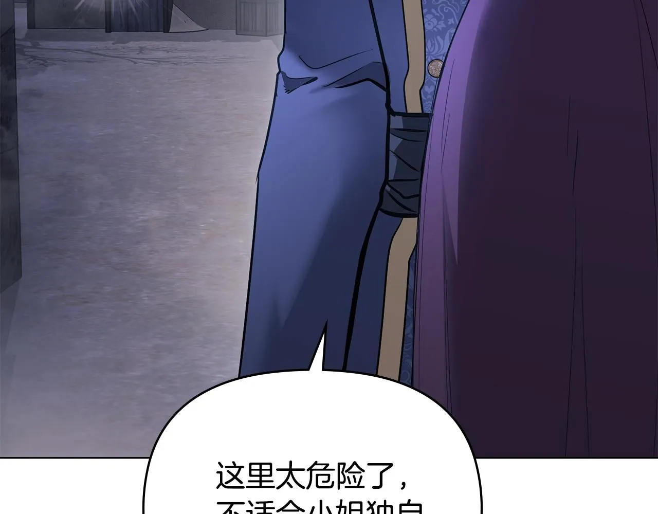 第31话 危险的女人 第44页