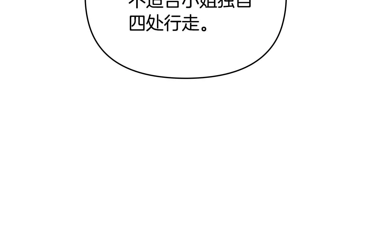 第31话 危险的女人 第45页