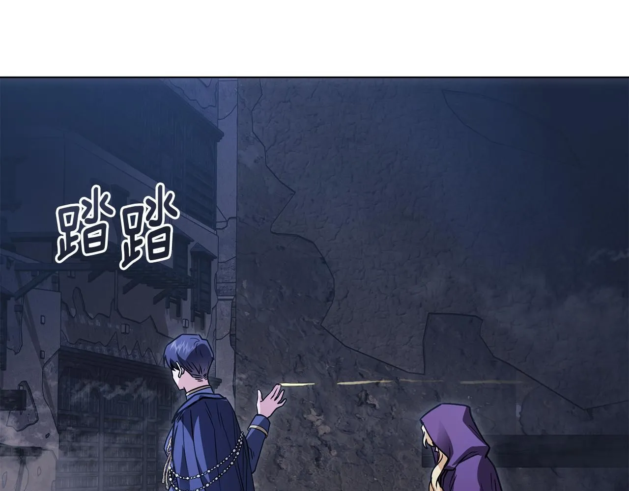第31话 危险的女人 第53页
