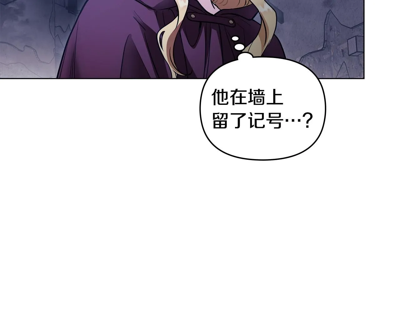 第31话 危险的女人 第57页