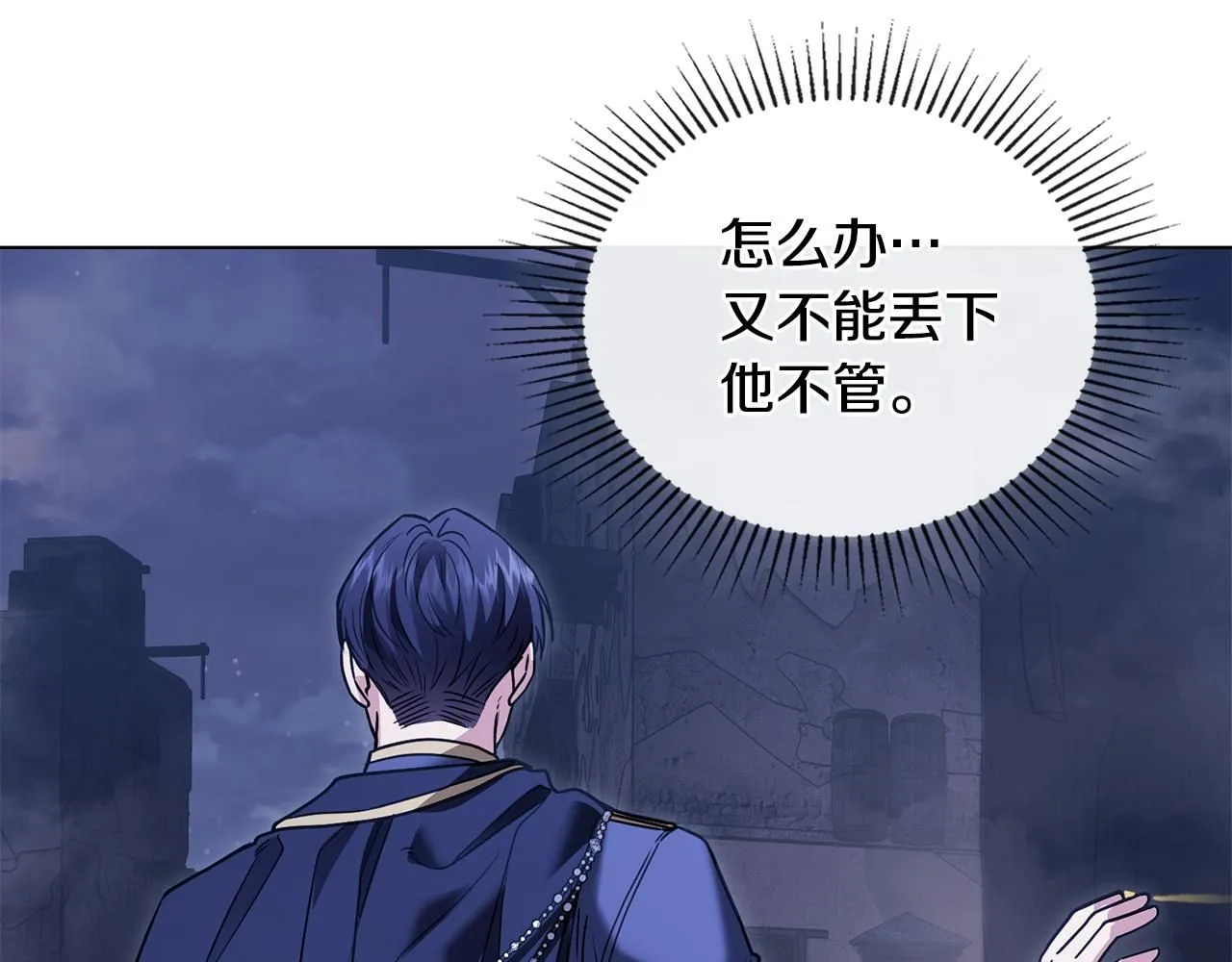 第31话 危险的女人 第61页