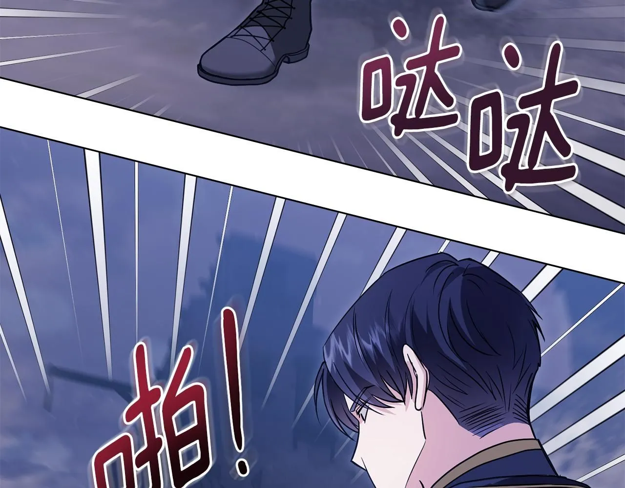 第31话 危险的女人 第66页
