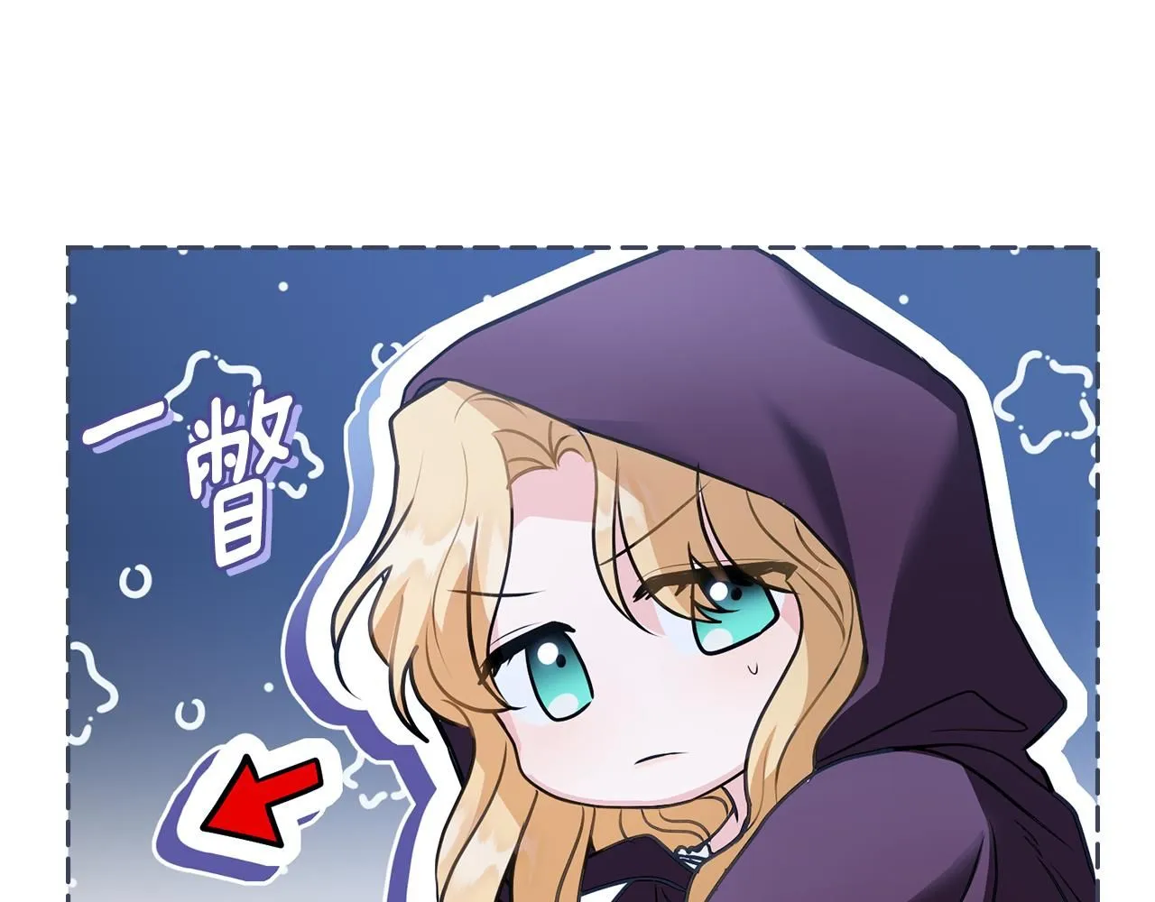 第31话 危险的女人 第69页