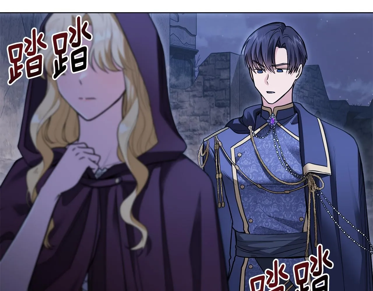 第31话 危险的女人 第71页