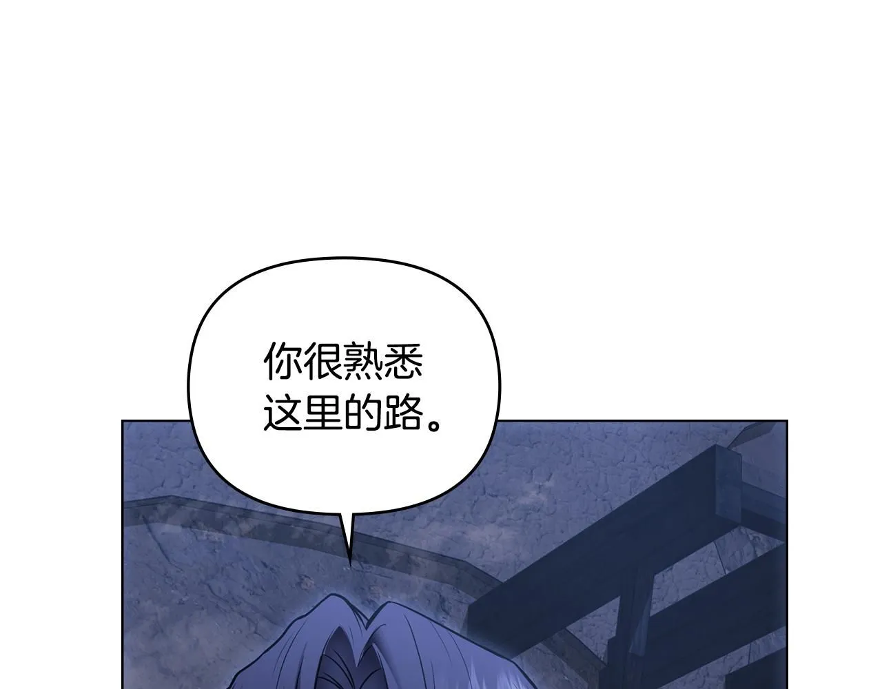 第31话 危险的女人 第76页