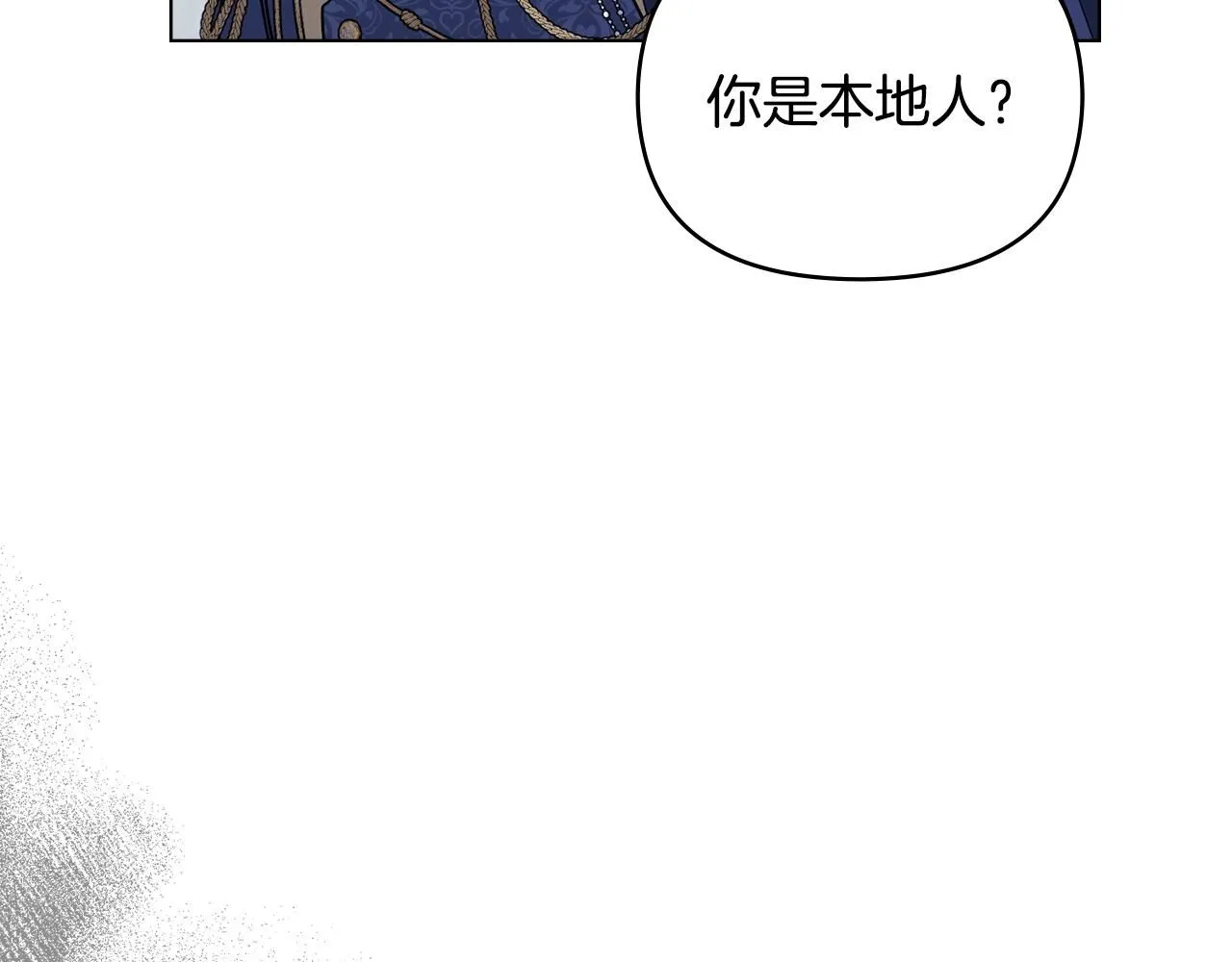 第31话 危险的女人 第78页