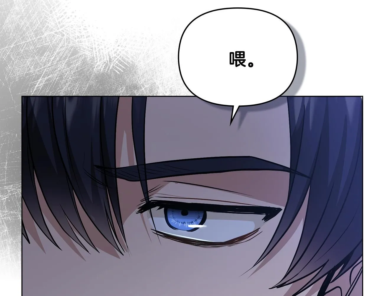 第31话 危险的女人 第83页