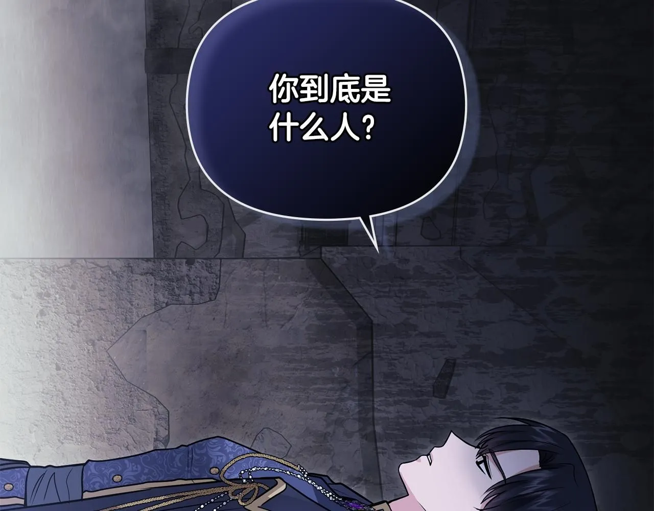 第31话 危险的女人 第90页