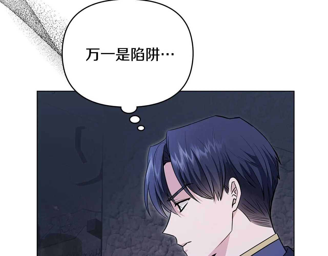 第31话 危险的女人 第95页