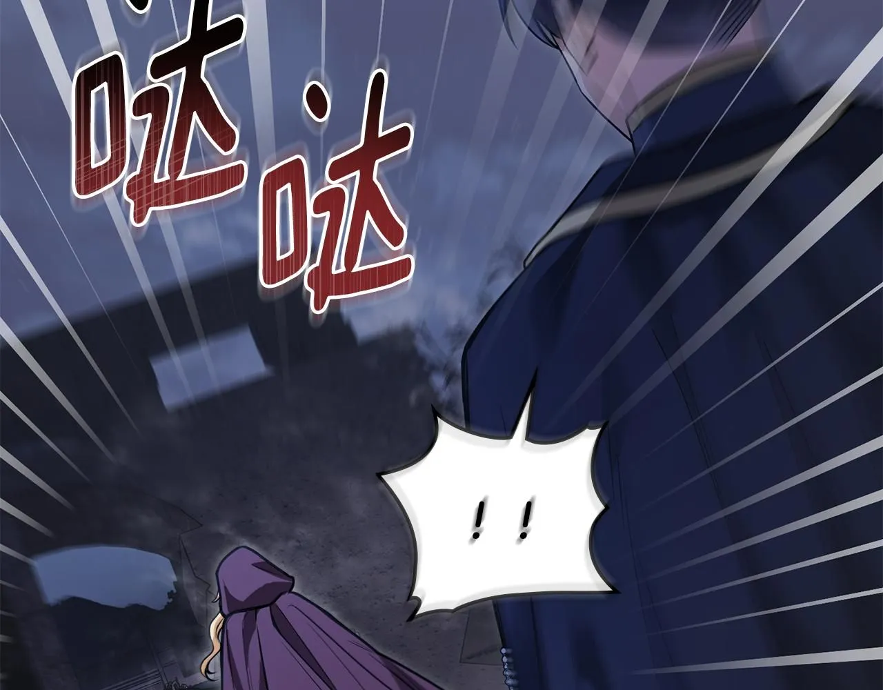 第31话 危险的女人 第98页